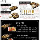 철길부산집  파주금촌점 이미지