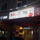 미각장숯불구이 네이버블로그