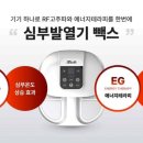 빽스테라피