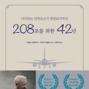 트랜스퍼시픽