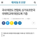 용인대 청호 태권도장 이미지