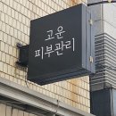 웨이브테라피부천
