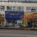 아이룩안경콘텍트 이미지