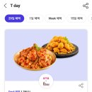 요기요 호식이두마리치킨 6500원 할인쿠폰 이미지