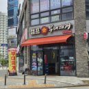 의정 부대찌개 | [맛집] 전주 혁신도시 맛집 캠프케이시부대찌개 존슨탕 솔직후기