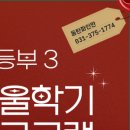 동탄파인만교육 - 화성시 동탄순환대로 686 | 동탄파인만교육