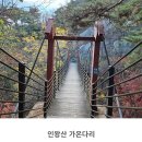 【신년맞이 트래킹공지】 인왕산둘레길 나머지길 완성하기.광장시장 맛집탐방~ 이미지