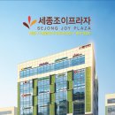 세종프라자약국 이미지