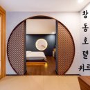 위르호텔 이미지