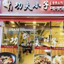 파리바게트 건물 옆 횡단보도 이미지