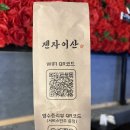 젠자이산 이미지