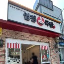 열정국밥회기점