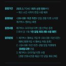 동탄SR GOLD PLAZA | 괴수 8호: 미션 리컨, 극장판 개봉 당일 관람 후기, 특전, 쿠키 영상은 짧게 있어요, 애니로 본 사람들...