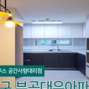 대우아파트 이미지