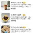 두발두발 | 대천해수욕장 두발카페 머드 고구마 커피 후기