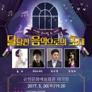 순천문화예술회관 대극장 네이버블로그