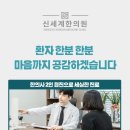 칠곡제일한의원 이미지