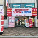 경산 자인정육점 목살 후기