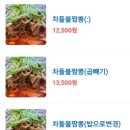 고구려 짬뽕 10101 이미지