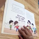 금지 | 초등 저학년 도서 내 친구 출입 금지 후기