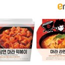 라라쿵푸 마라탕 이미지