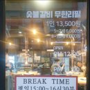 명륜진사갈비 한남대점 이미지