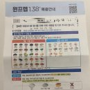 옥포김내과의원 | 대구 옥포 김내과에서 국가검진+위 대장 내시경 완료! 대장내시경약 원프렙