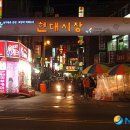 현대시장 공중화장실 이미지