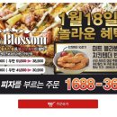 미트블라썸 이미지