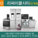 신갈재활용센타 이미지