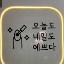 여시네일 - 관악구 보라매로3길 29 | 여시네일
