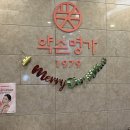 약손명가 에스테틱 (산본점) 이미지