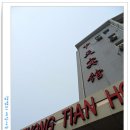 청도여관 이미지