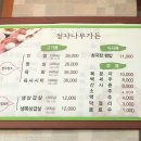 정자나무가든 이미지