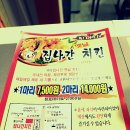 집나간옛날치킨 - 동구 운교로 11 | 집나간옛날치킨