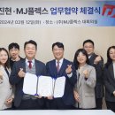 엠제이플렉스 이미지