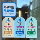 스시린탕정점 | 아산 탕정역 초밥 맛집 추천｜스시린 탕정점 점심특선초밥 후기