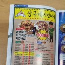 상구네치킨피자 이미지