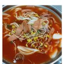 최가네송탄부대찌개