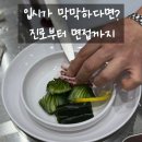 조리학과 합격을 위한 첫걸음, 아산요리학원 더원요리아카데미 상담 후기