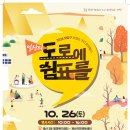 차 없는 거리 문화행사 이미지