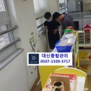 대신종합관리 이미지
