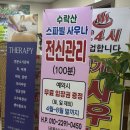 강약국 | 남양주찜질방 별내사우나 추천 꼼꼼하고 시원한 세신까지 수락산스파빌사우나에서