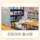 박학다식 세계사(대구·달서구 역사 포함) | 상인동 글쓰기 리딩아이 월서점 월서초 독서논술 상담
