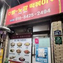 후라이드참잘하는집 상인점 | [상인동맛집]&lt;탕참-탕수육참잘하는집 상인점&gt;탕참 김피탕 후기