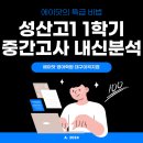 성산학원학교 이미지