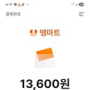 땡마트 - 속초시 교동로 16 | 땡마트