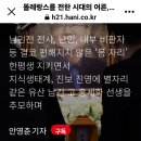 똘레랑스를 전한 시대의 어른 홍세화 이미지