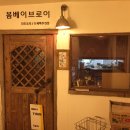 봄베이인도요리전문점 이미지