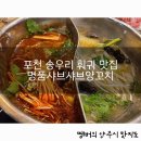 명품샤브샤브양꼬치 이미지